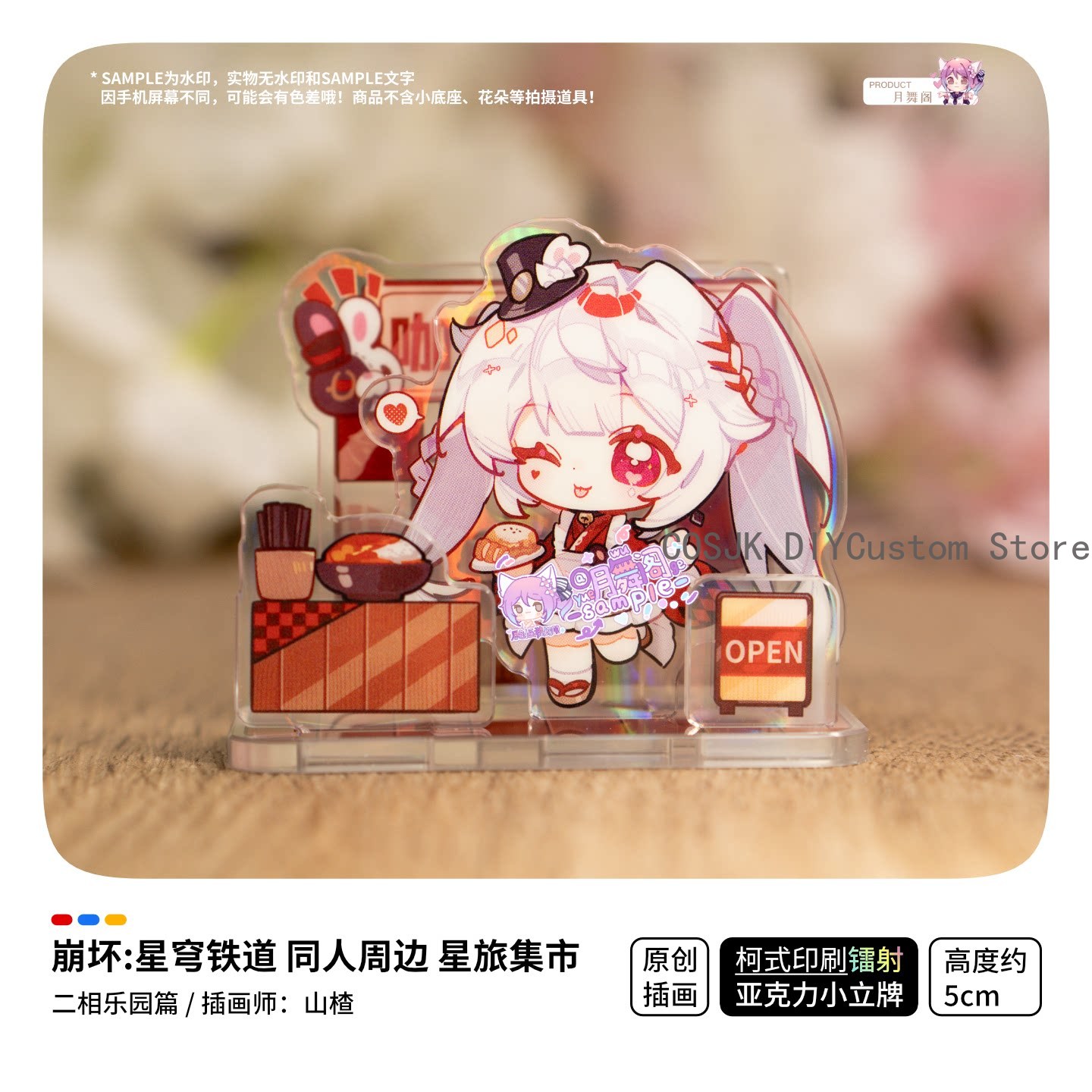 Game Honkai：Star Rail Ashveil  - Travel Accessories Market 评论和价格