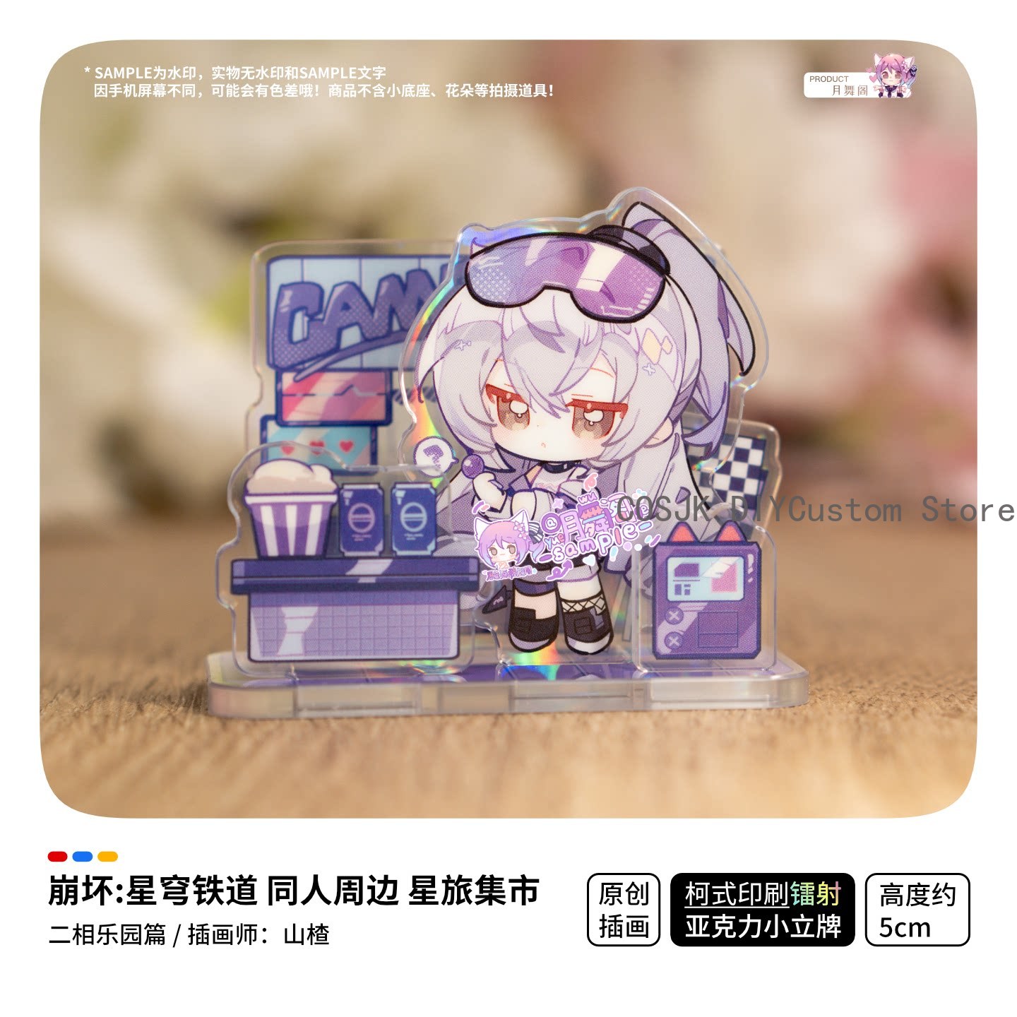 Game Honkai：Star Rail Ashveil  - Travel Accessories Market 评论和价格