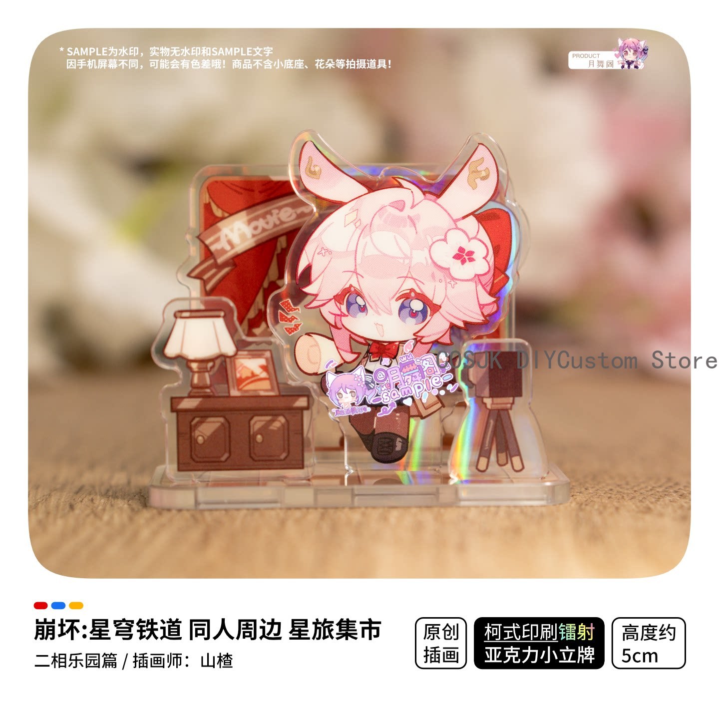 Game Honkai：Star Rail Ashveil  - Travel Accessories Market 评论和价格