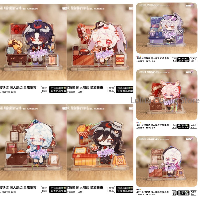 Game Honkai：Star Rail Ashveil  - Travel Accessories Market 评论和价格