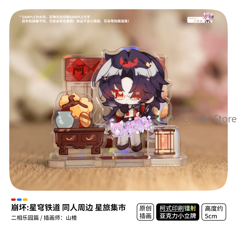 Game Honkai：Star Rail Ashveil  - Travel Accessories Market 评论和价格