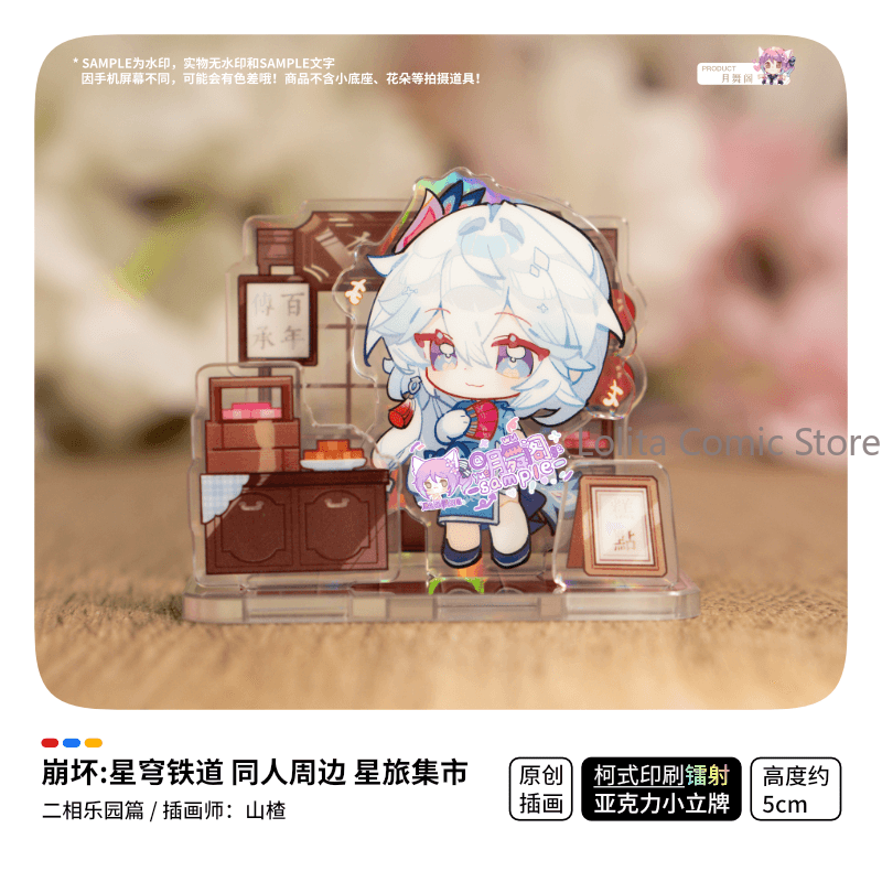 Game Honkai：Star Rail Ashveil  - Travel Accessories Market 评论和价格