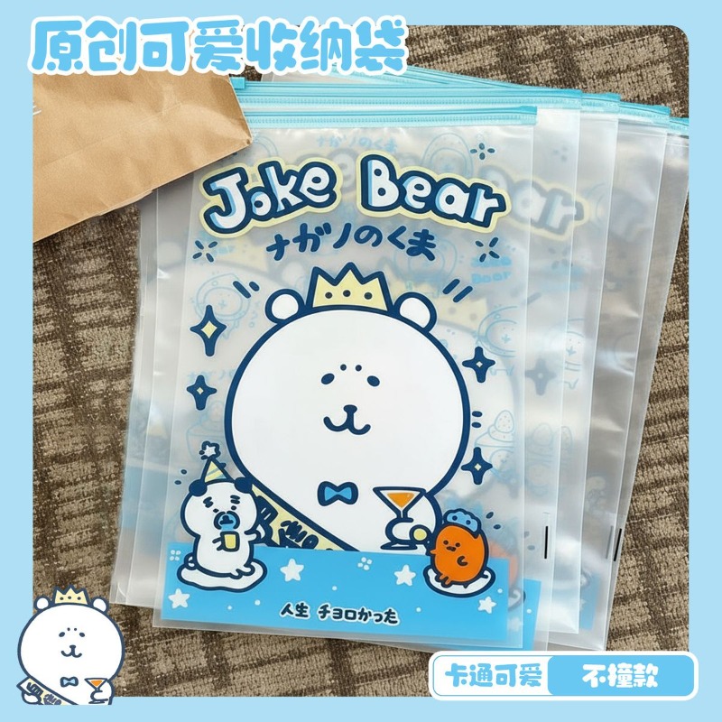 Anime Chiikawa Joke Bear Stora - Travel Accessories For Japan Trip 评论和价格